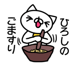 Hiroshi Sticker sticker #14259637