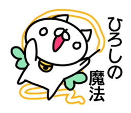 Hiroshi Sticker sticker #14259638