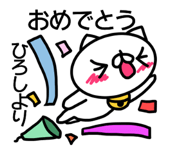 Hiroshi Sticker sticker #14259640