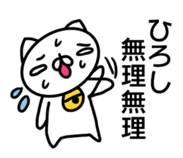 Hiroshi Sticker sticker #14259643