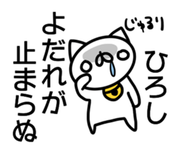 Hiroshi Sticker sticker #14259644