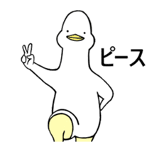 A little loud dancing duck! sticker #14259686