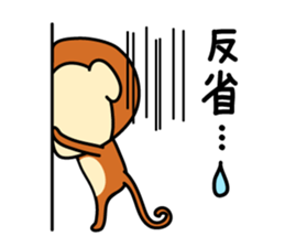 I am MONKICHI. sticker #14259745
