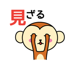 I am MONKICHI. sticker #14259762