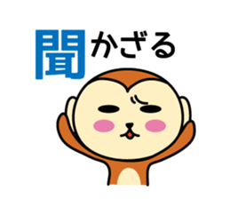 I am MONKICHI. sticker #14259763