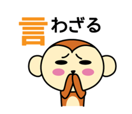 I am MONKICHI. sticker #14259764