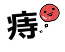 iboji a sticker #14259828