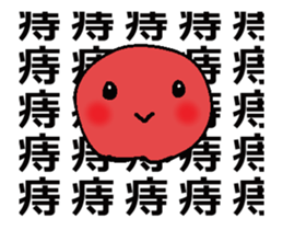 iboji a sticker #14259837