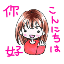 Hang out with Chinese and Japanese! sticker #14260166