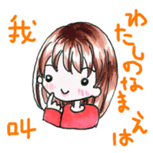 Hang out with Chinese and Japanese! sticker #14260167