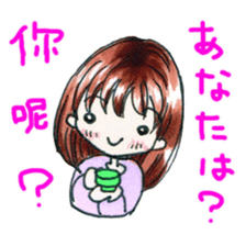 Hang out with Chinese and Japanese! sticker #14260173