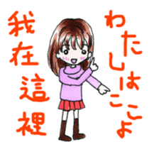 Hang out with Chinese and Japanese! sticker #14260181