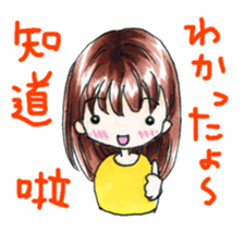 Hang out with Chinese and Japanese! sticker #14260182