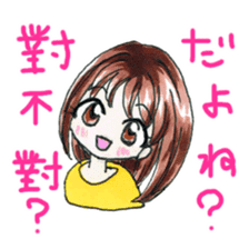 Hang out with Chinese and Japanese! sticker #14260201