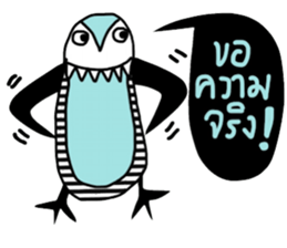 iblue Penguin sticker #14260933