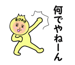 stickers for MASAAKI sticker #14261026