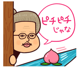 Pipipi-Dialect of Okayama vol.1 sticker #14261929