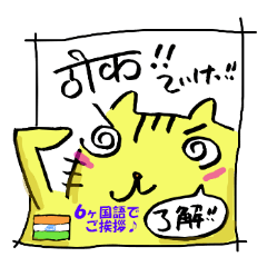 GURUGURUCAT Sticker in 6 languages