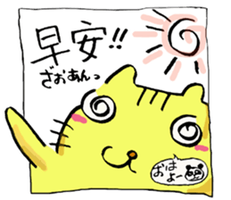 GURUGURUCAT Sticker in 6 languages sticker #14262039