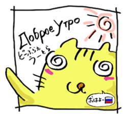 GURUGURUCAT Sticker in 6 languages sticker #14262041