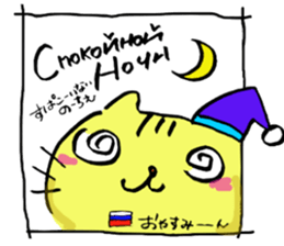 GURUGURUCAT Sticker in 6 languages sticker #14262047