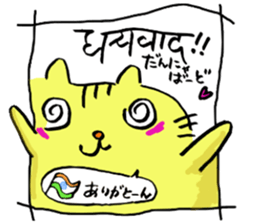 GURUGURUCAT Sticker in 6 languages sticker #14262054
