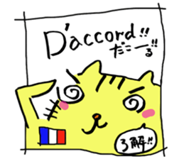 GURUGURUCAT Sticker in 6 languages sticker #14262060