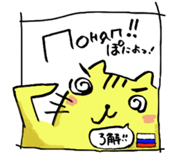 GURUGURUCAT Sticker in 6 languages sticker #14262061