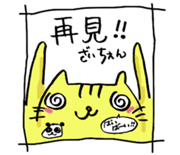 GURUGURUCAT Sticker in 6 languages sticker #14262065