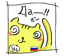 GURUGURUCAT Sticker in 6 languages sticker #14262069