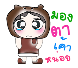 Hello! My name is Takeshi..! sticker #14262504