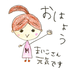 Hello,I'm Maiko sticker #14262606