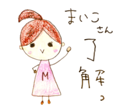 Hello,I'm Maiko sticker #14262612