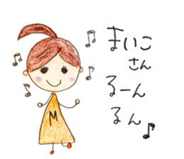 Hello,I'm Maiko sticker #14262613