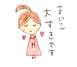 Hello,I'm Maiko sticker #14262615