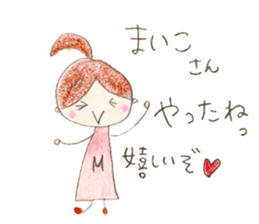 Hello,I'm Maiko sticker #14262616
