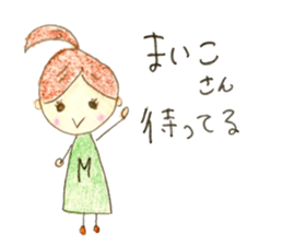 Hello,I'm Maiko sticker #14262617
