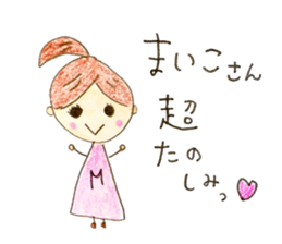 Hello,I'm Maiko sticker #14262618