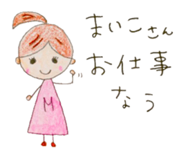 Hello,I'm Maiko sticker #14262619