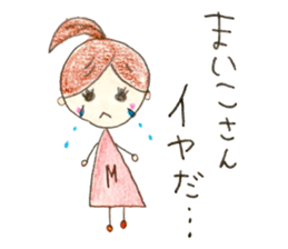 Hello,I'm Maiko sticker #14262620