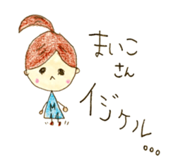Hello,I'm Maiko sticker #14262624