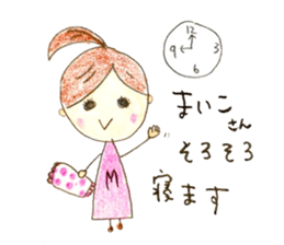 Hello,I'm Maiko sticker #14262628