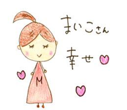 Hello,I'm Maiko sticker #14262630