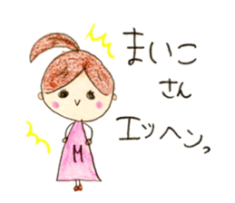 Hello,I'm Maiko sticker #14262633