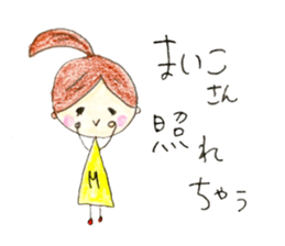 Hello,I'm Maiko sticker #14262634