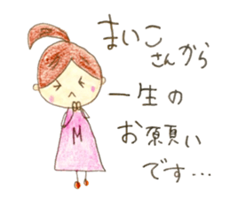 Hello,I'm Maiko sticker #14262639