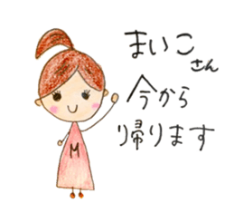 Hello,I'm Maiko sticker #14262641