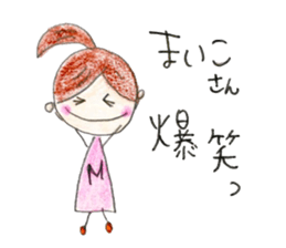 Hello,I'm Maiko sticker #14262644