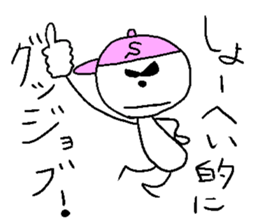 Sho-heyhey sticker #14262660