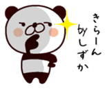 I am Shizuka! sticker #14262846